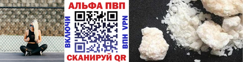 где купить наркоту  MEGA как войти  Alpha-PVP СК КРИС  Горно-Алтайск 