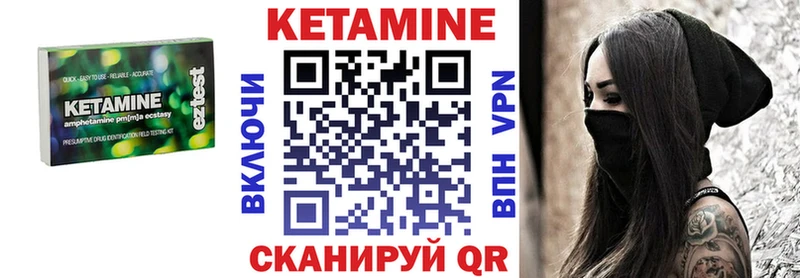 КЕТАМИН VHQ  Горно-Алтайск 