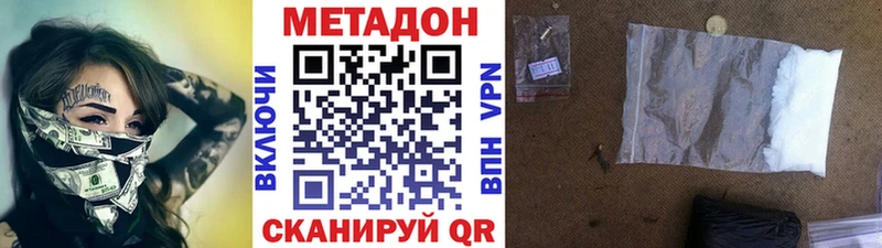 магазин продажи наркотиков  Горно-Алтайск  ссылка на мегу маркетплейс  Метадон VHQ 